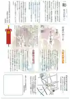 高龍寺(愛媛県)