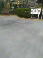 真光寺(宮城県)