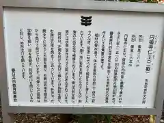 圓福寺(愛知県)