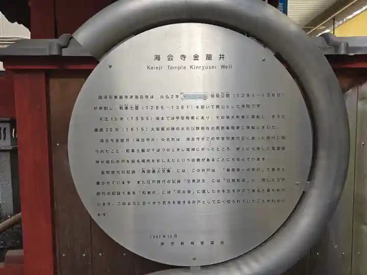 開口神社(大阪府)