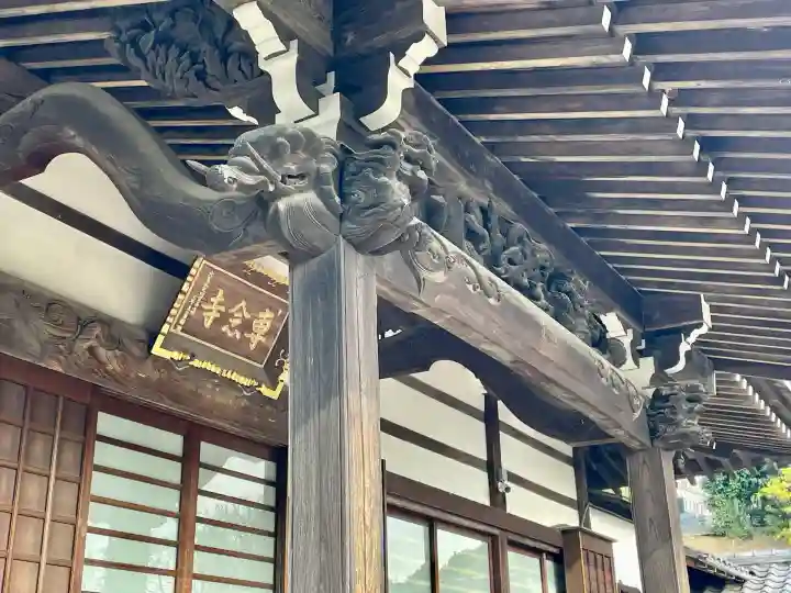 専念寺(神奈川県)