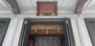 宮益御嶽神社の本殿・本堂