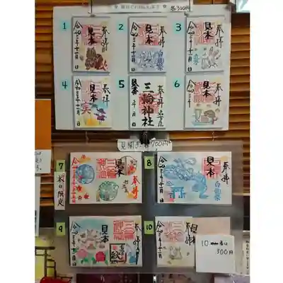 三輪神社のその他建物