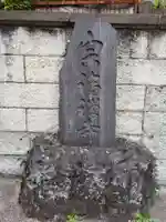 宗福寺(東京都)