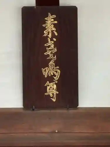 手筒花火発祥の地 吉田神社(愛知県)