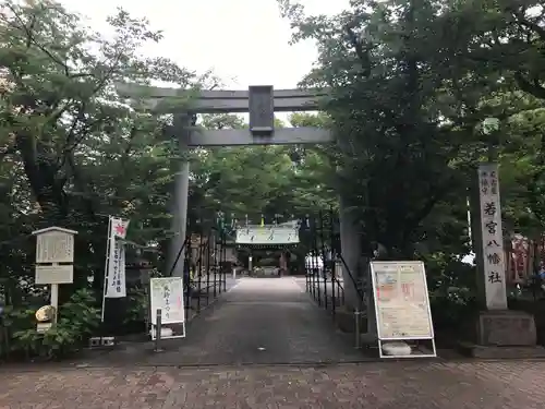 若宮八幡社の鳥居