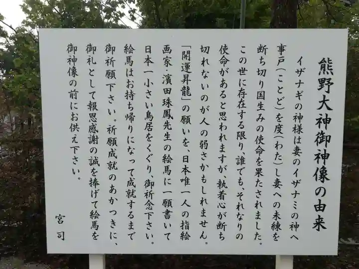 熊野神社の歴史