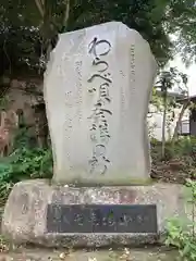 三芳野神社(埼玉県)