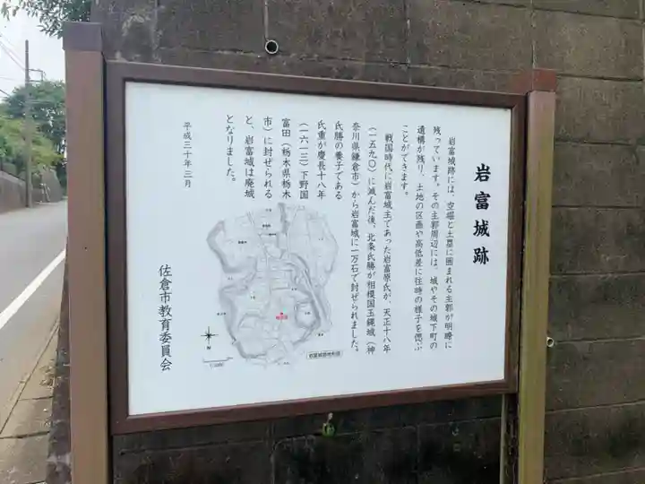 浅間神社(千葉県)