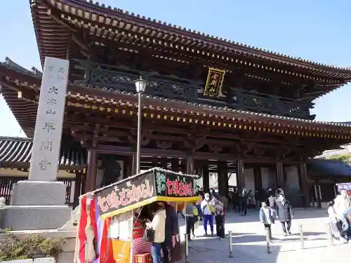 川崎大師（平間寺）の山門