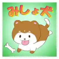 潮音院(福井県)