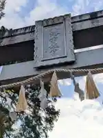 宇佐神社のその他建物