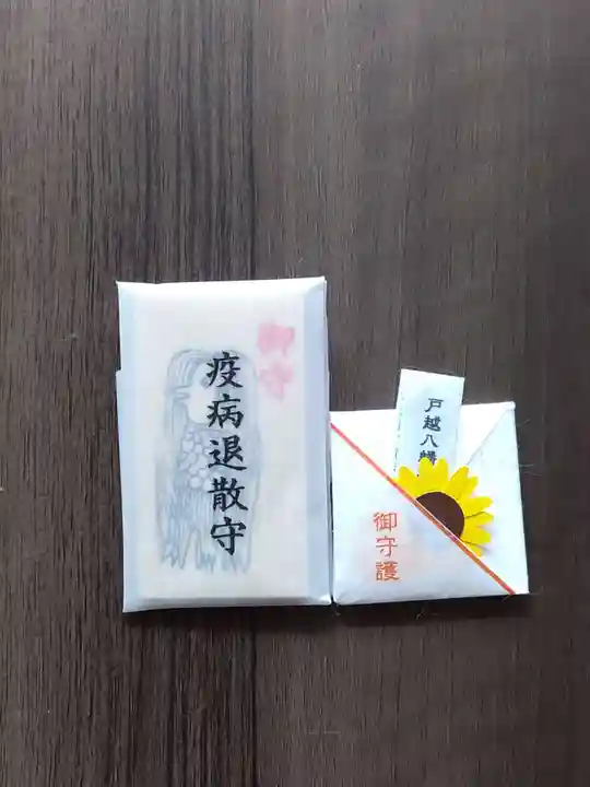 戸越八幡神社の授与品その他