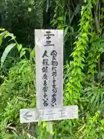 観音正寺(滋賀県)