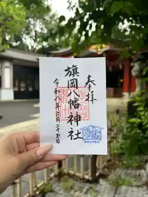 旗岡八幡神社の御朱印