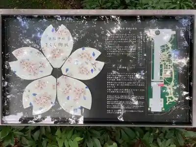 靖國神社のその他建物