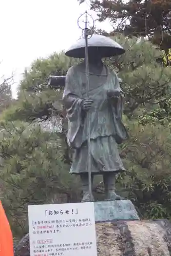 大聖寺（土浦大師不動尊）の像