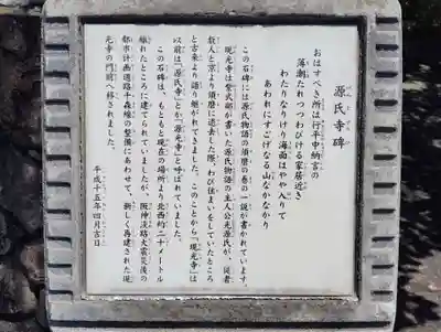 現光寺(兵庫県)