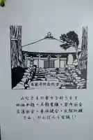 高藏寺(宮城県)