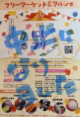 田端神社(東京都)