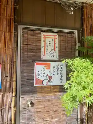 豊受稲荷本宮のその他建物