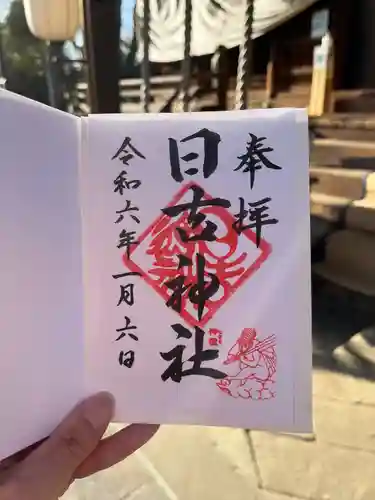 日吉神社(福島県)