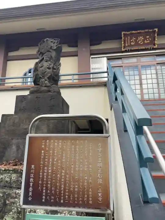 正覚寺の{uncategorized: "未分類", other: "その他", undefined: "問題あり", building: "その他建物", grave: "お墓", sacred_gate: "鳥居", guardian: "狛犬", statue: "像", buddha: "仏像", history: "歴史", nature: "自然", garden: "庭園", animal: "動物", pagoda: "塔", temizu: "手水舎", mountain_gate: "山門・神門", sanctuary: "本殿・本堂", subordinate: "末社・摂社", art: "芸術", scenery: "景色", jizo: "地蔵", ema: "絵馬", goshuin: "御朱印", omikuji: "おみくじ", items: "授与品その他", amulet: "お守り", goshuincho: "御朱印帳", eats: "食事", festival: "お祭り", votive_dance: "神楽", shichigosan: "七五三参", wedding: "結婚式", experience: "体験その他", initially: "初詣", around: "周辺", anti_infection: "感染症対策"}