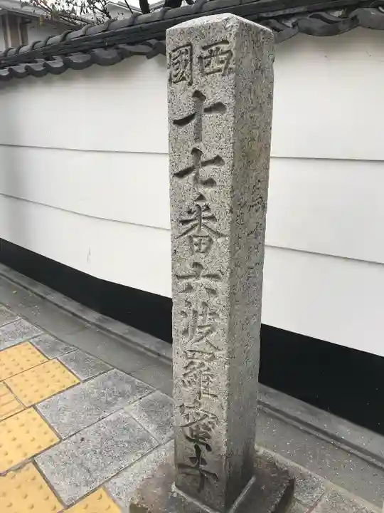 六波羅蜜寺のその他建物
