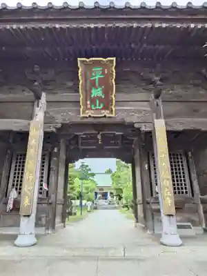 観自在寺(愛媛県)