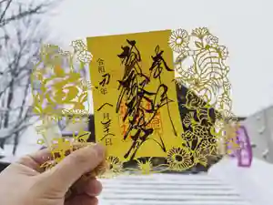 札幌諏訪神社の御朱印(2022年01月31日(月) 11時53分24秒投稿)