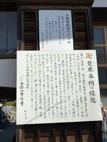 曹源寺の{uncategorized: "未分類", other: "その他", undefined: "問題あり", building: "その他建物", grave: "お墓", sacred_gate: "鳥居", guardian: "狛犬", statue: "像", buddha: "仏像", history: "歴史", nature: "自然", garden: "庭園", animal: "動物", pagoda: "塔", temizu: "手水舎", mountain_gate: "山門・神門", sanctuary: "本殿・本堂", subordinate: "末社・摂社", art: "芸術", scenery: "景色", jizo: "地蔵", ema: "絵馬", goshuin: "御朱印", omikuji: "おみくじ", items: "授与品その他", amulet: "お守り", goshuincho: "御朱印帳", eats: "食事", festival: "お祭り", votive_dance: "神楽", shichigosan: "七五三参", wedding: "結婚式", experience: "体験その他", initially: "初詣", around: "周辺", anti_infection: "感染症対策"}