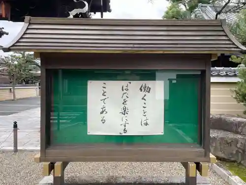 壬生寺(京都府)