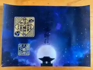 坪沼八幡神社(宮城県) 2026年03月03日(火)〜(2026年03月02日(月) 15時45分04秒投稿)