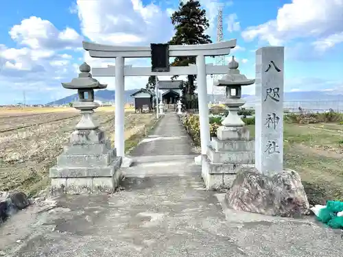 八咫神社(滋賀県)