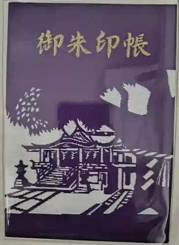 難波神社(大阪府)