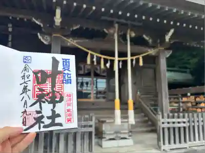 叶神社（東叶神社）(神奈川県)