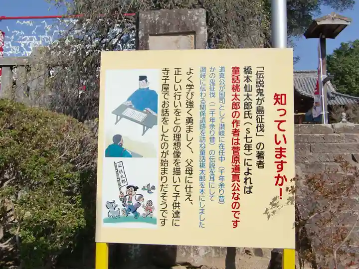 滝宮天満宮(香川県)