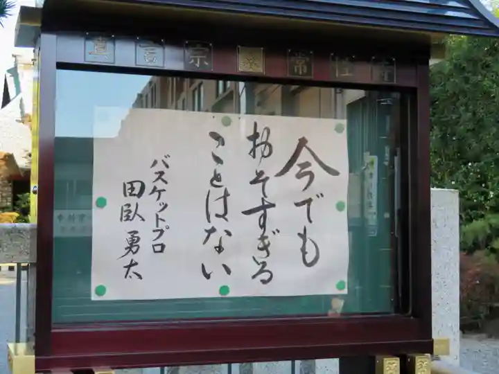 常性寺のその他建物