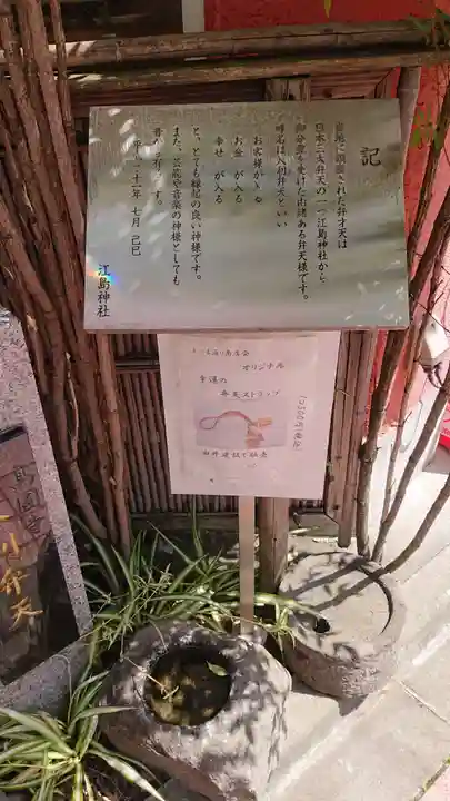 入利弁天の歴史