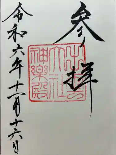 出雲大社神楽殿(島根県)