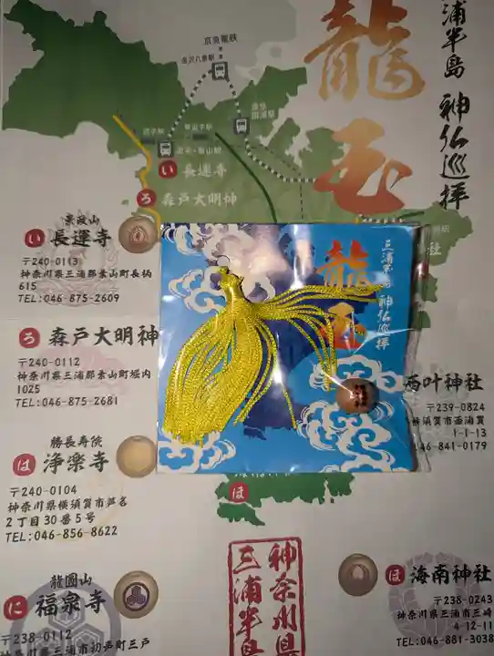 浄楽寺(神奈川県)