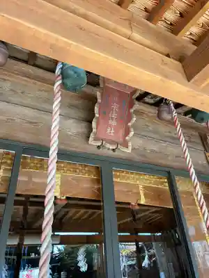 宗任神社(茨城県)