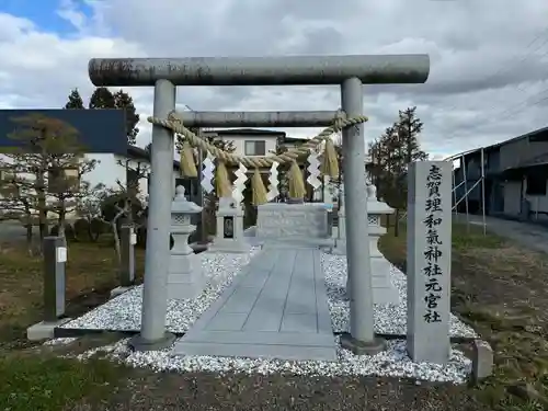 志賀理和氣神社(岩手県)