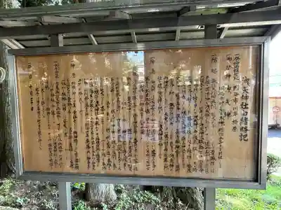 洩矢神社(長野県)
