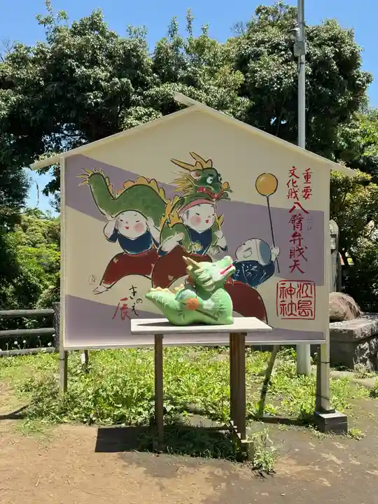 江島神社(神奈川県)