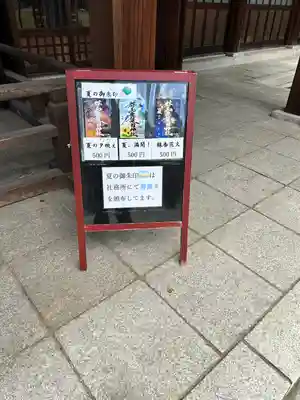 群馬県護国神社(群馬県)