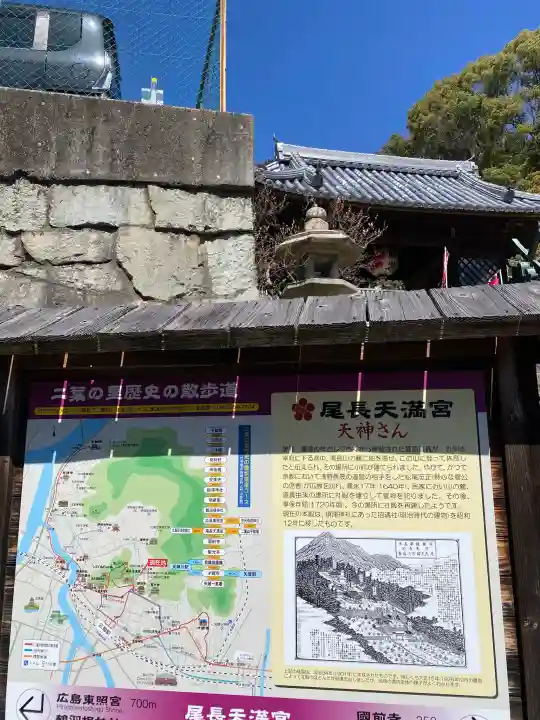 尾長天満宮の{uncategorized: "未分類", other: "その他", undefined: "問題あり", building: "その他建物", grave: "お墓", sacred_gate: "鳥居", guardian: "狛犬", statue: "像", buddha: "仏像", history: "歴史", nature: "自然", garden: "庭園", animal: "動物", pagoda: "塔", temizu: "手水舎", mountain_gate: "山門・神門", sanctuary: "本殿・本堂", subordinate: "末社・摂社", art: "芸術", scenery: "景色", jizo: "地蔵", ema: "絵馬", goshuin: "御朱印", omikuji: "おみくじ", items: "授与品その他", amulet: "お守り", goshuincho: "御朱印帳", eats: "食事", festival: "お祭り", votive_dance: "神楽", shichigosan: "七五三参", wedding: "結婚式", experience: "体験その他", initially: "初詣", around: "周辺", anti_infection: "感染症対策"}