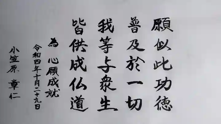 正寿院(京都府)