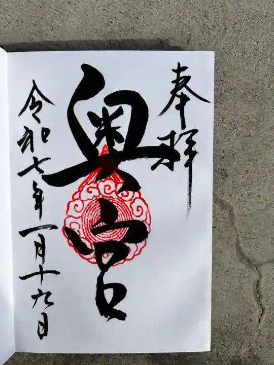 加茂別雷神社奥宮(栃木県)