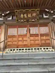 御誕生寺（猫寺）(福井県)